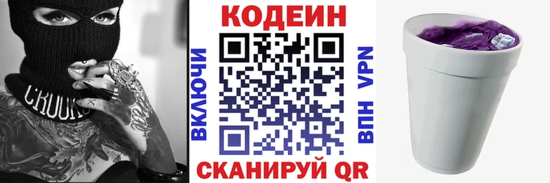 shop официальный сайт Усть-Илимск Кодеин Purple Drank