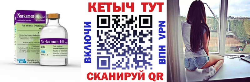 Кетамин VHQ  Усть-Илимск 